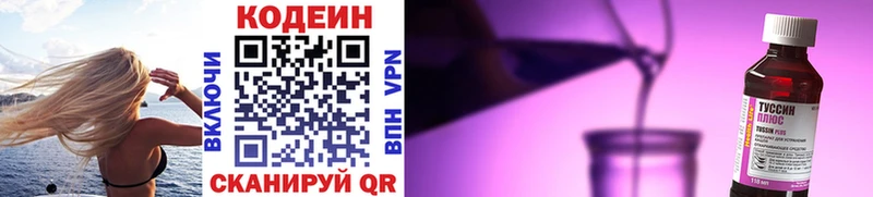 ОМГ ОМГ tor  Новокузнецк  Codein напиток Lean (лин) 