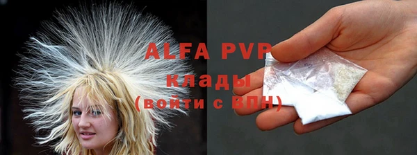 мяу мяу кристалл Бугульма