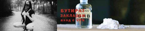 бошки Бородино