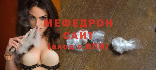 мяу мяу кристалл Бугульма
