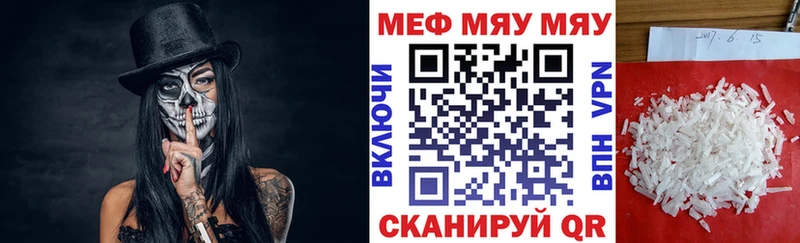 МЕФ VHQ  Новокузнецк 
